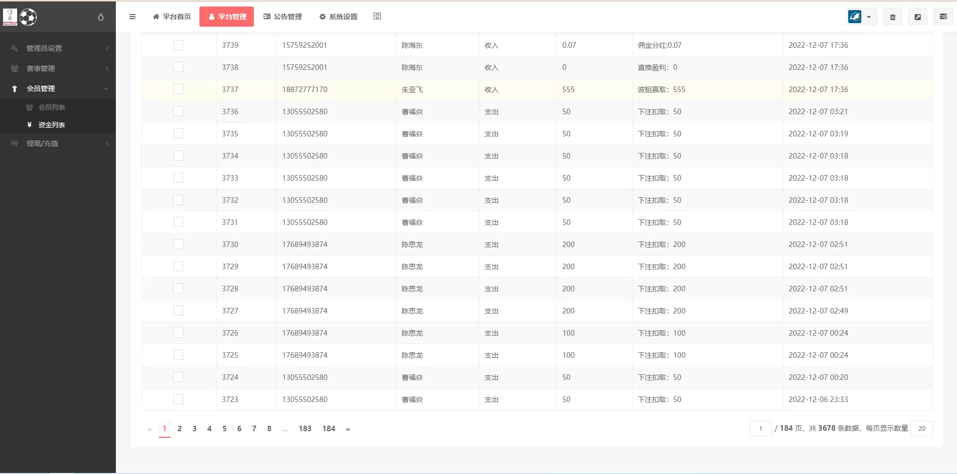 图片[8]-TG淘金网二开版/世界杯反波胆源码/球盘系统源码 - 海外源码商-海外源码商