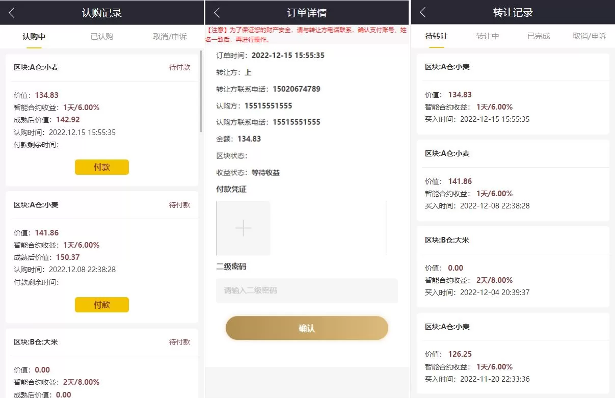 图片[2]-五谷生金投资理财系统/自由买卖交易/理财源码 - 海外源码商-海外源码商