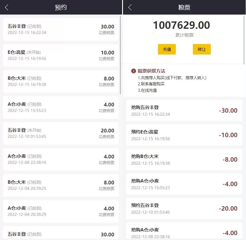 图片[3]-五谷生金投资理财系统/自由买卖交易/理财源码 - 海外源码商-海外源码商