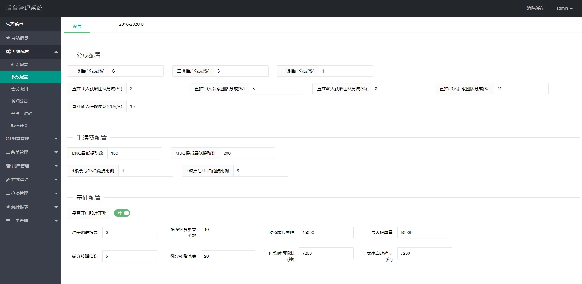 图片[5]-五谷生金投资理财系统/自由买卖交易/理财源码 - 海外源码商-海外源码商