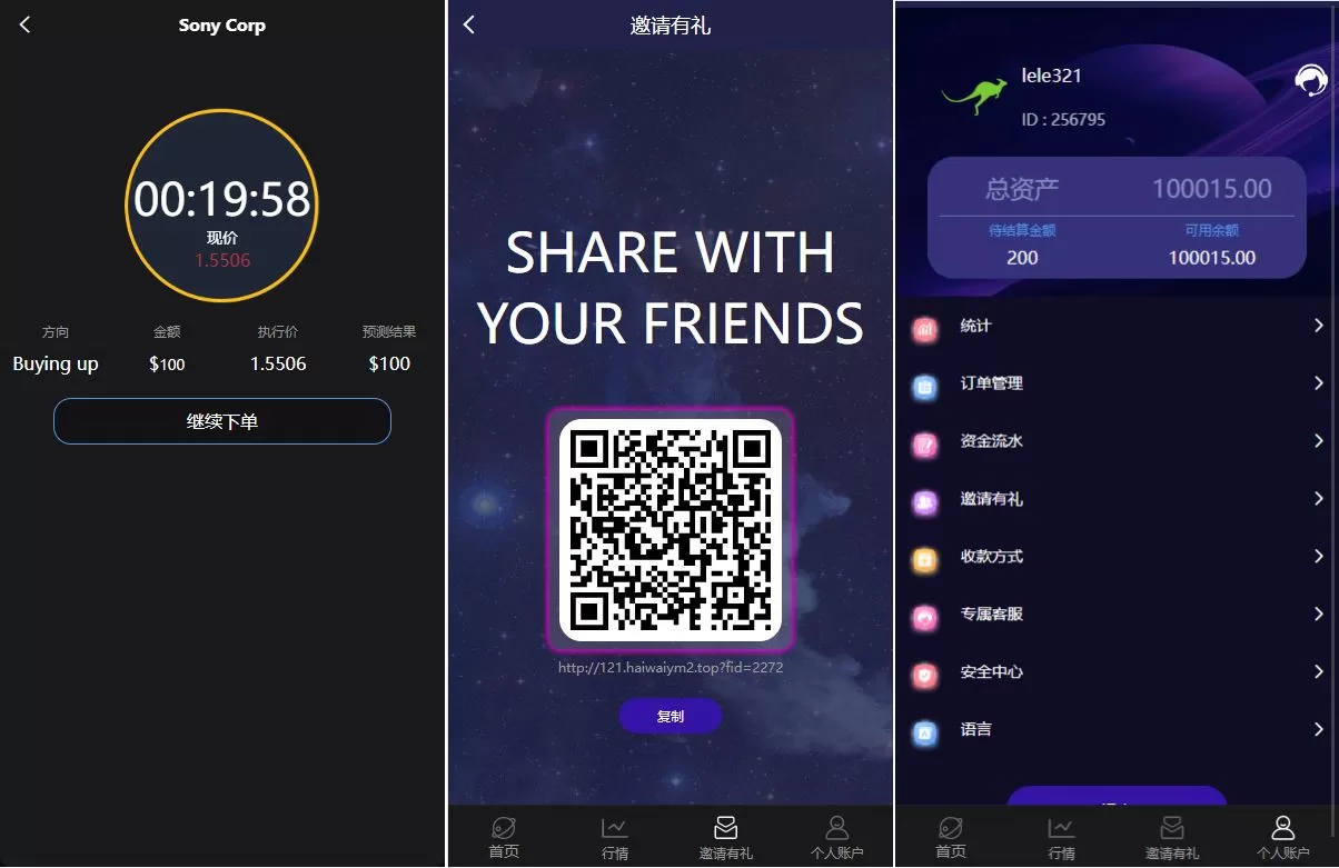 图片[3]-全新UI多语言微盘外汇系统/时间盘微盘源码 - 海外源码商-海外源码商