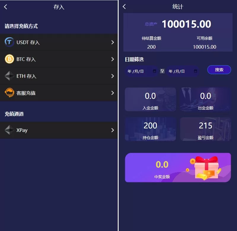 图片[4]-全新UI多语言微盘外汇系统/时间盘微盘源码 - 海外源码商-海外源码商
