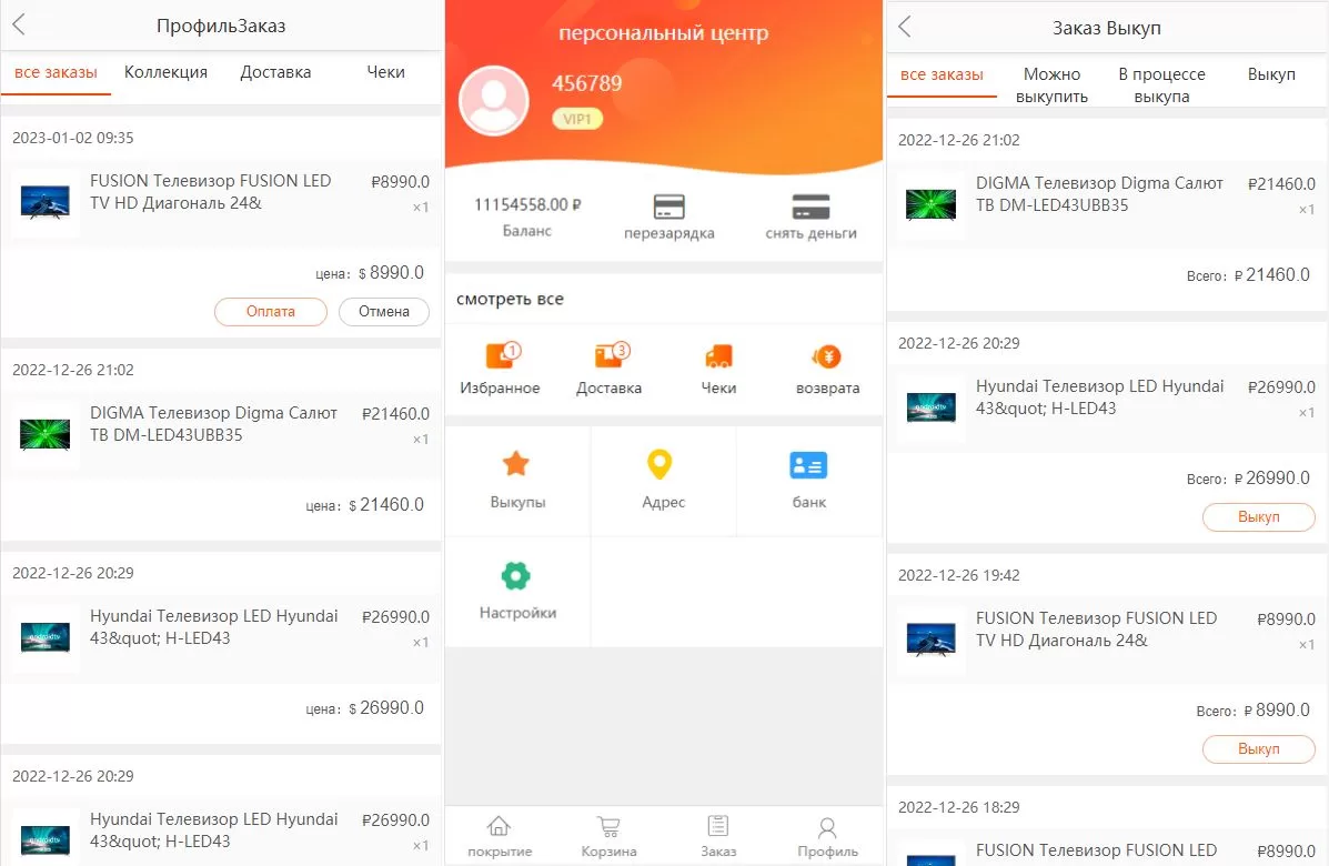 图片[2]-全新二开俄语奢侈品商城系统/在线回收回购源码 - 海外源码商-海外源码商