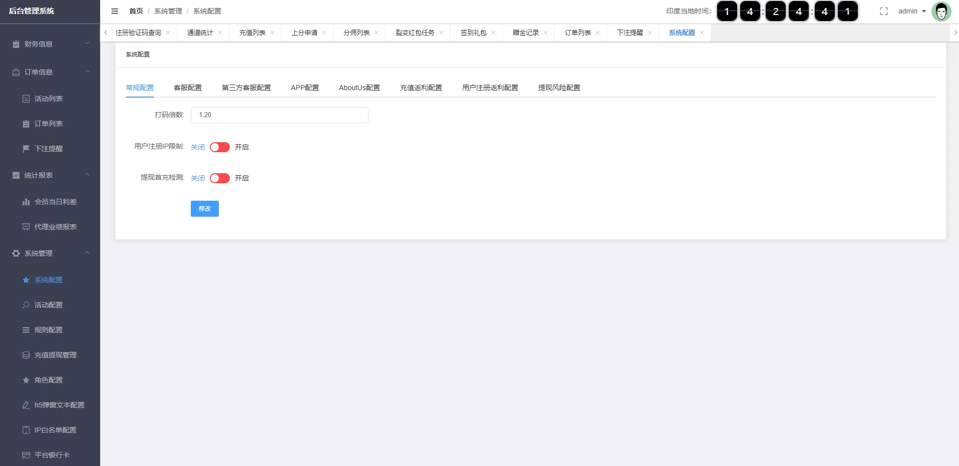 图片[10]-多语言印度红绿灯系统/多级分销裂变源码 - 海外源码商-海外源码商