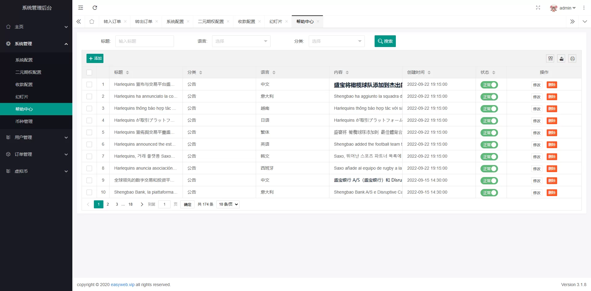 图片[5]-多语言微交易系统/仿交易所微盘源码 - 海外源码商-海外源码商