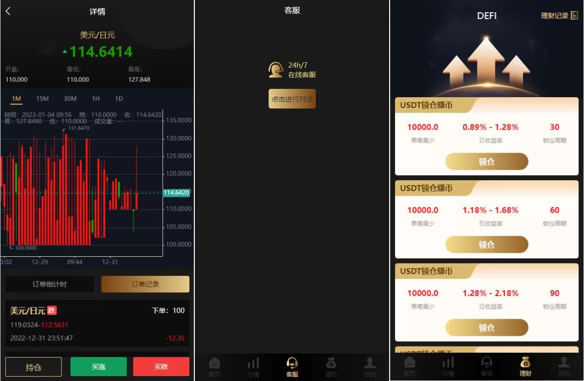 图片[3]-多语言微交易系统/外汇虚拟币贵金属微盘源码 - 海外源码商-海外源码商