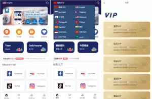 全新UI国际版多语言任务点赞系统源码-海外源码商