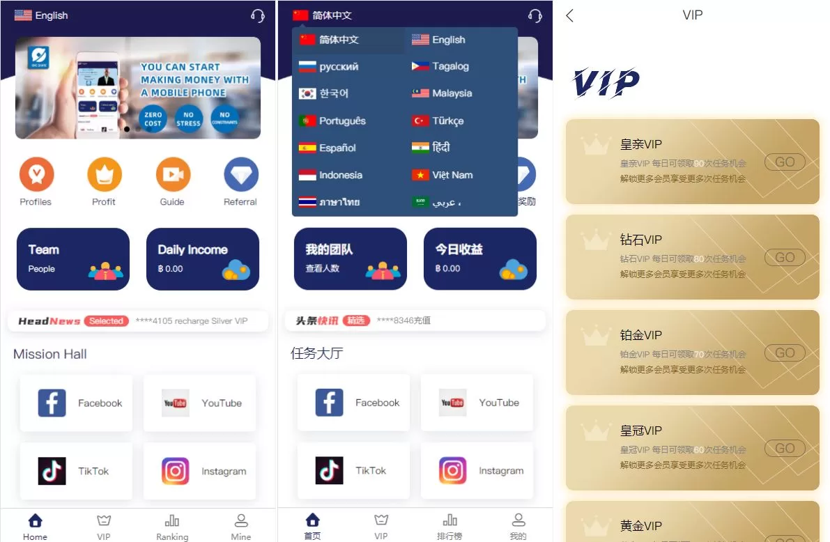全新UI国际版多语言任务点赞系统源码 - 海外源码商-海外源码商