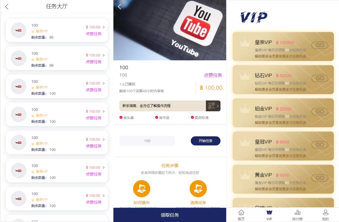 图片[2]-全新UI国际版多语言任务点赞系统源码 - 海外源码商-海外源码商