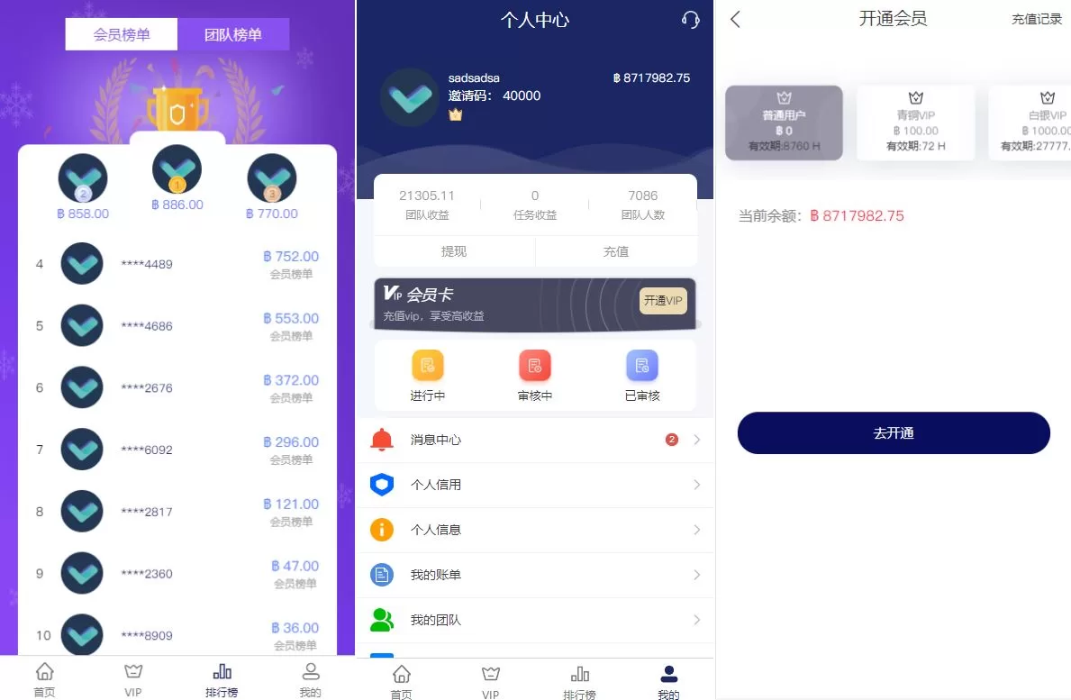 图片[3]-全新UI国际版多语言任务点赞系统源码 - 海外源码商-海外源码商