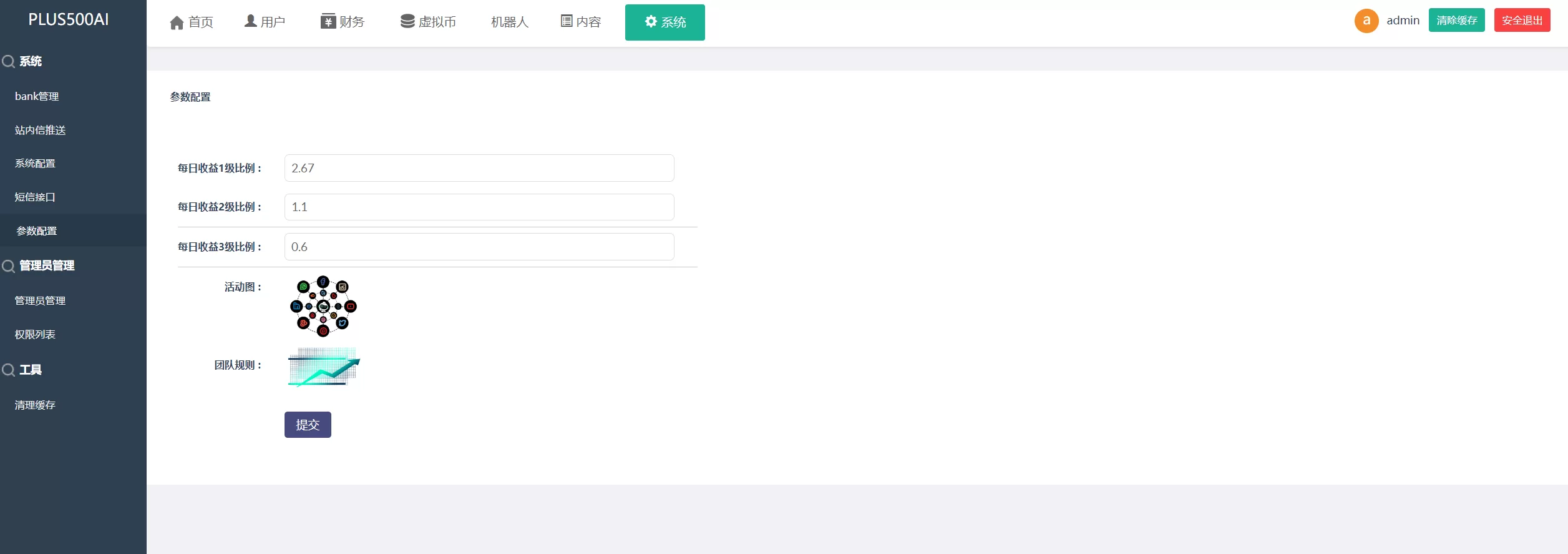 图片[14]-运营版量化机器人源码/虚拟币投资理财系统/PC落地页 - 海外源码商-海外源码商