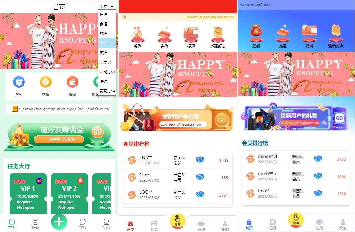 九套UI可切换海外抢单刷单系统源码/订单自动匹配/分组杀控/连单设置 - 海外源码商-海外源码商