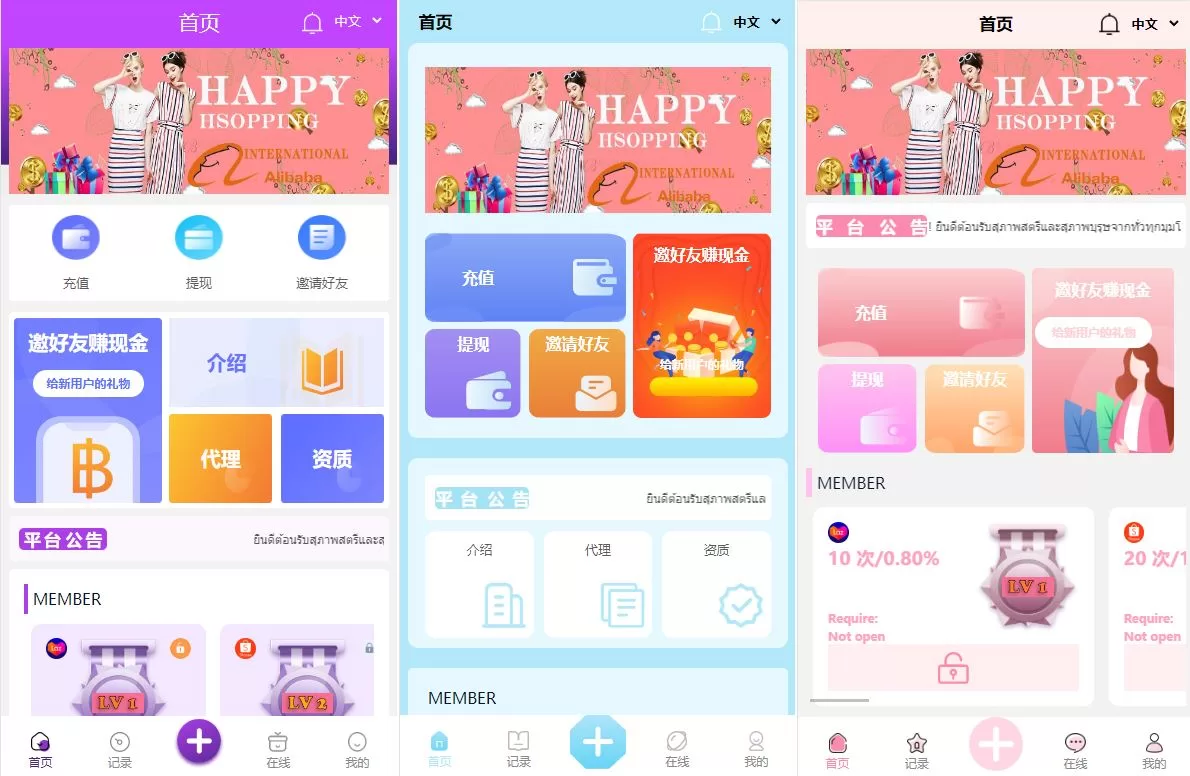 图片[4]-九套UI可切换海外抢单刷单系统源码/订单自动匹配/分组杀控/连单设置 - 海外源码商-海外源码商