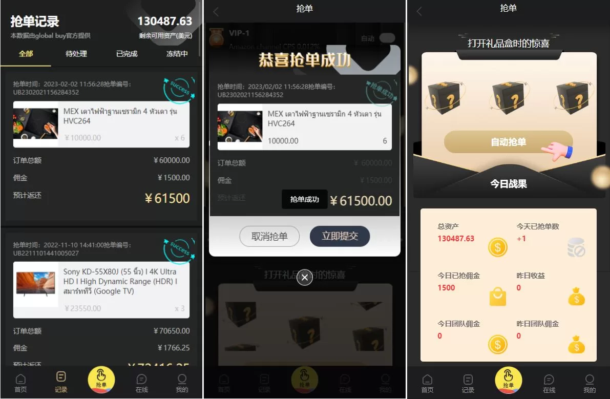 图片[5]-九套UI可切换海外抢单刷单系统源码/订单自动匹配/分组杀控/连单设置 - 海外源码商-海外源码商