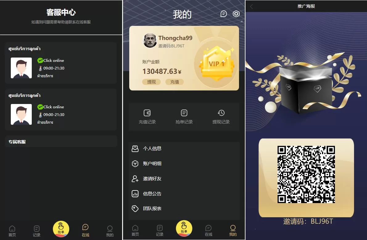 图片[6]-九套UI可切换海外抢单刷单系统源码/订单自动匹配/分组杀控/连单设置 - 海外源码商-海外源码商
