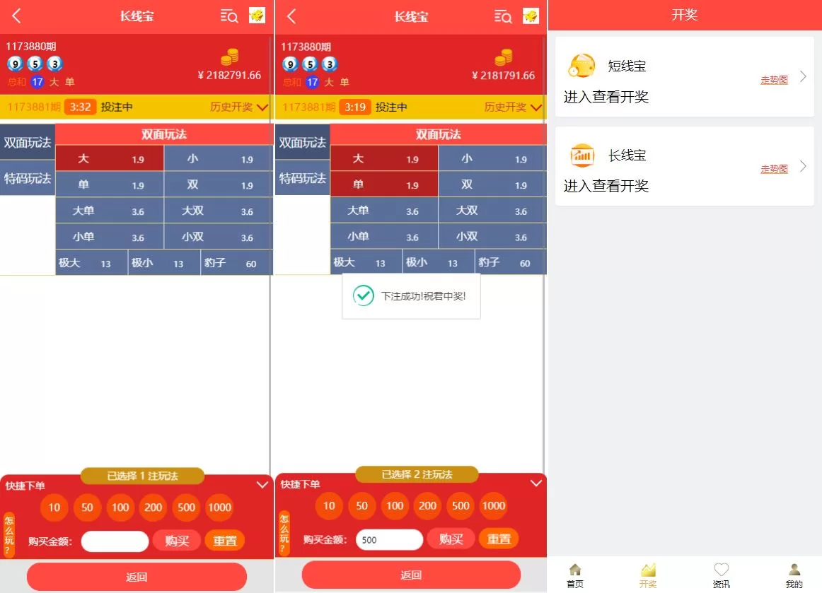 图片[2]-二开版28系统/幸运28源码/机器人开奖/房间限制/预设开奖源码 - 海外源码商-海外源码商