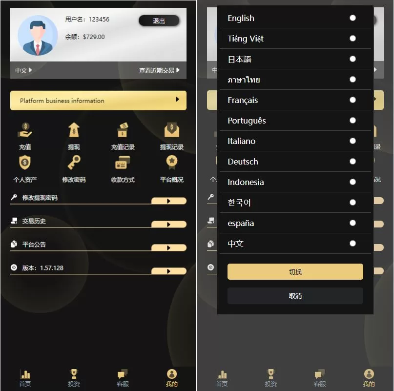 图片[3]-最新二开版多语言微交易/外汇虚拟币微盘源码/伪交易所系统 - 海外源码商-海外源码商