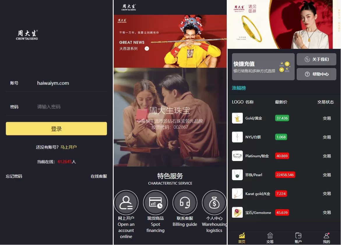 Uinapp版微交易系统/贵金属交易平台/定制版微盘源码 - 海外源码商-海外源码商