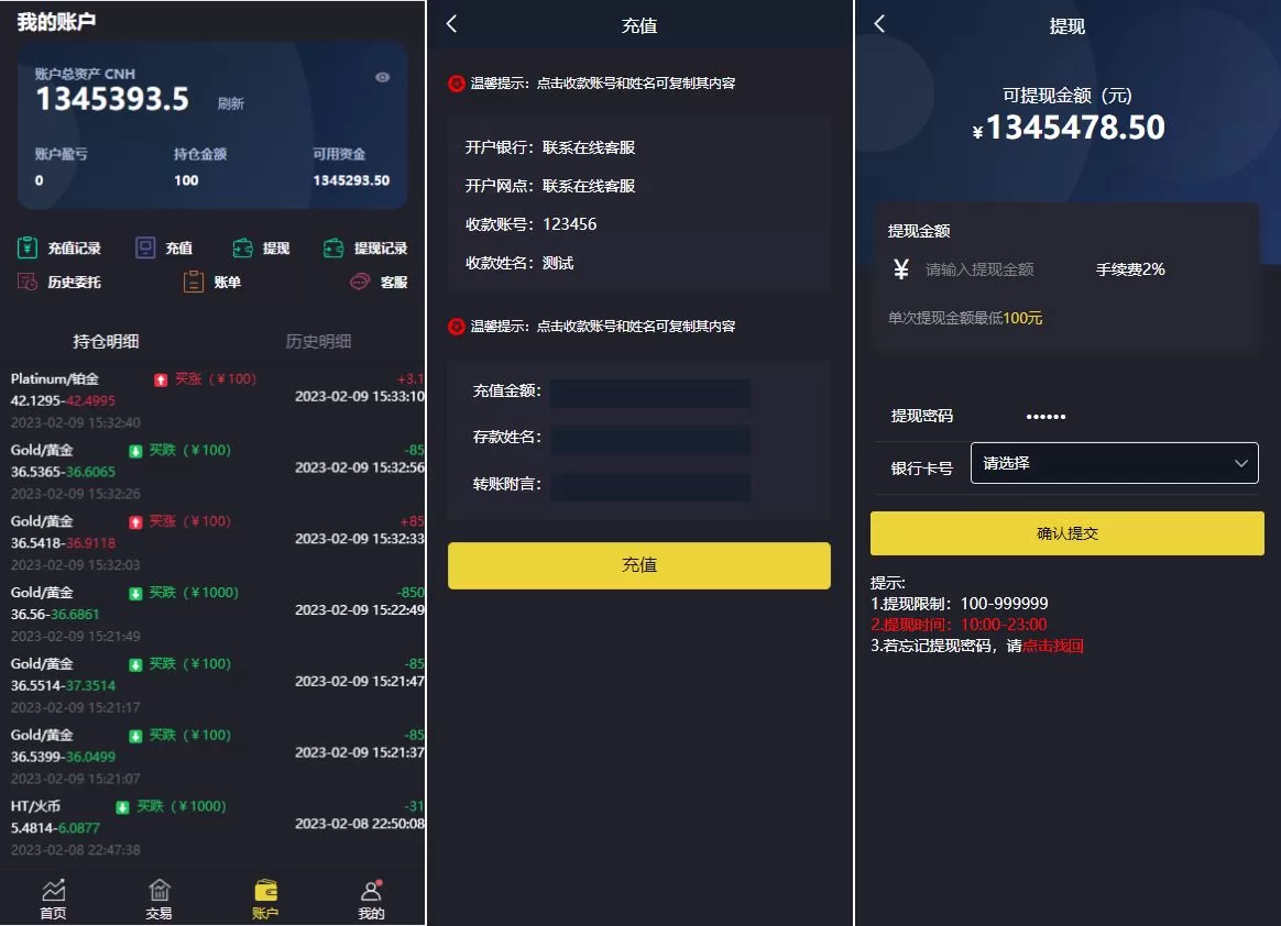 图片[3]-Uinapp版微交易系统/贵金属交易平台/定制版微盘源码 - 海外源码商-海外源码商