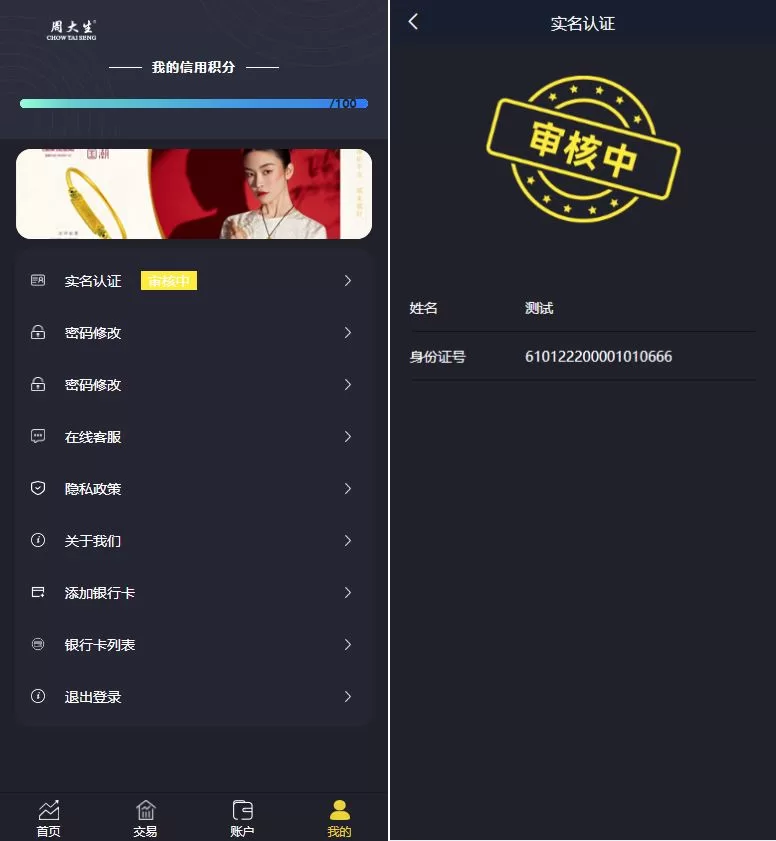 图片[4]-Uinapp版微交易系统/贵金属交易平台/定制版微盘源码 - 海外源码商-海外源码商