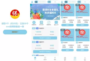 二开版合约理财系统/投资返息系统源码/理财投资源码-海外源码商
