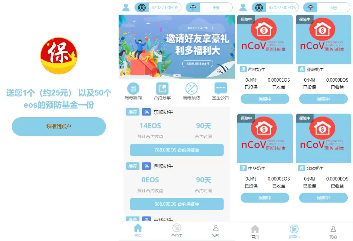 二开版合约理财系统/投资返息系统源码/理财投资源码 - 海外源码商-海外源码商