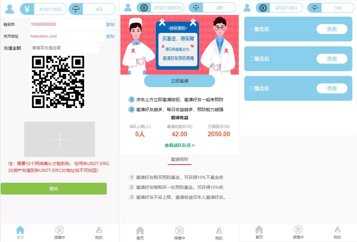 图片[2]-二开版合约理财系统/投资返息系统源码/理财投资源码 - 海外源码商-海外源码商