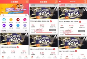 经典版影视众筹理财系统/影视投资系统源码/投资理财源码-海外源码商