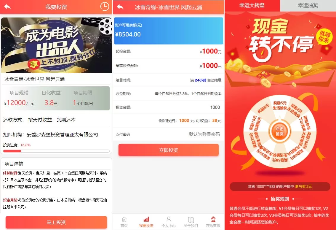 图片[2]-经典版影视众筹理财系统/影视投资系统源码/投资理财源码 - 海外源码商-海外源码商