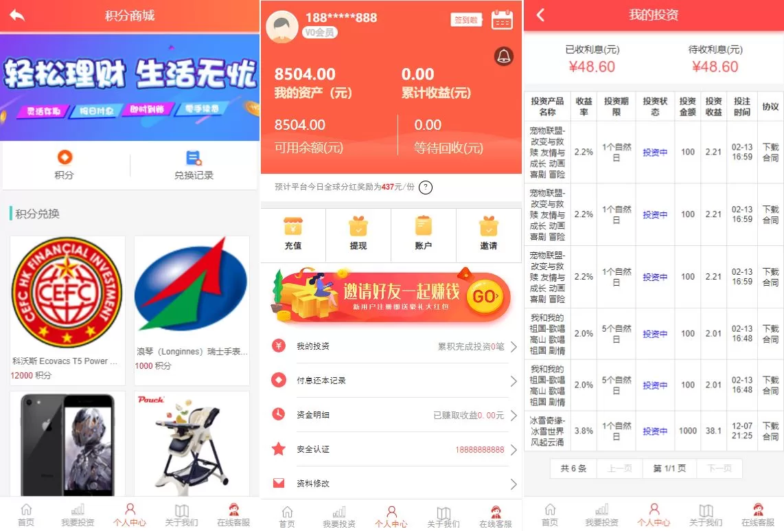 图片[3]-经典版影视众筹理财系统/影视投资系统源码/投资理财源码 - 海外源码商-海外源码商