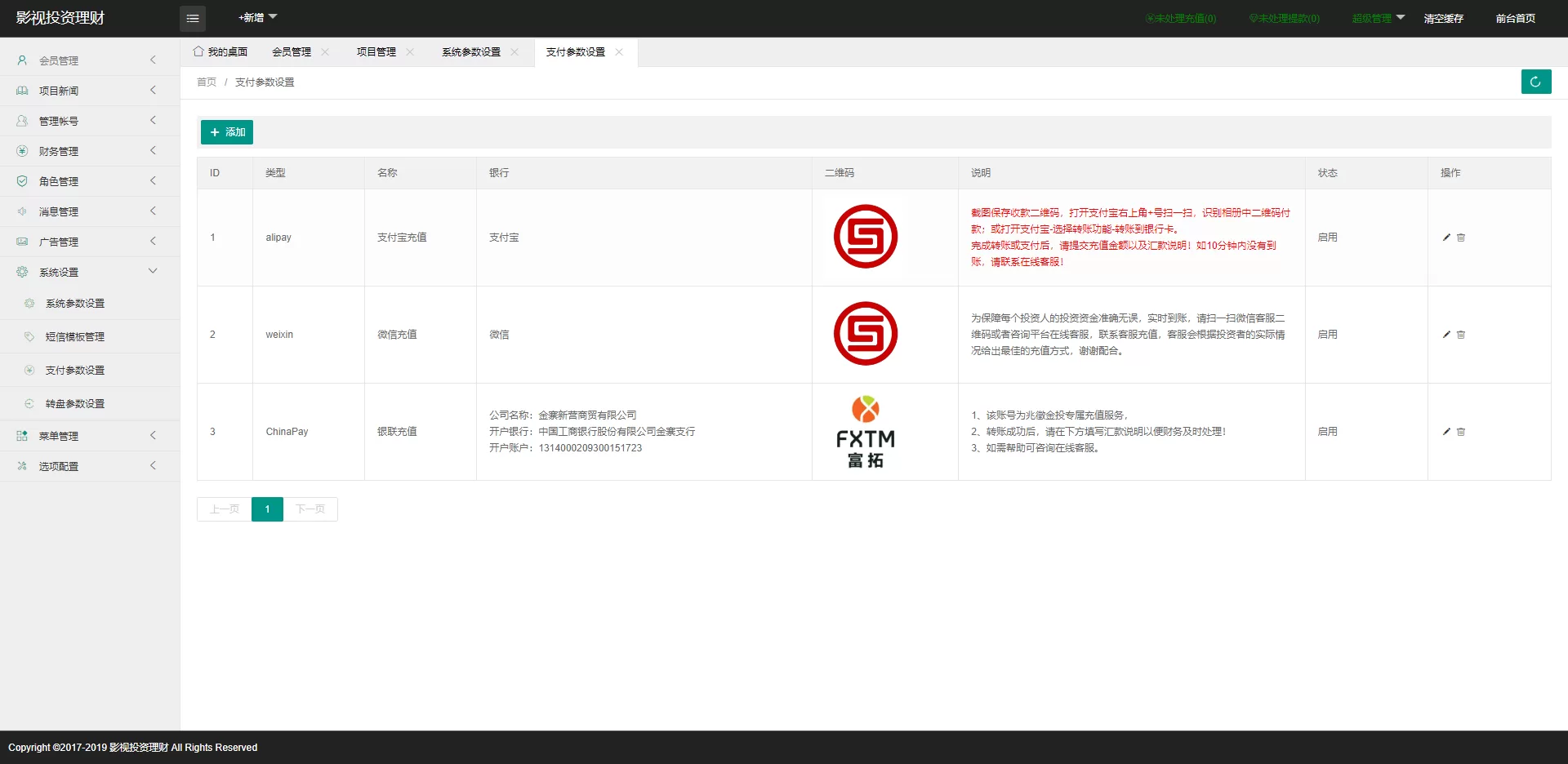 图片[7]-经典版影视众筹理财系统/影视投资系统源码/投资理财源码 - 海外源码商-海外源码商