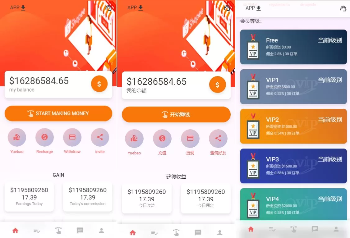 独家二开版抢单刷单系统/多级返佣派单系统/余额宝投资源码 - 海外源码商-海外源码商