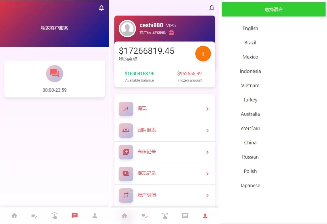 图片[3]-独家二开版抢单刷单系统/多级返佣派单系统/余额宝投资源码 - 海外源码商-海外源码商