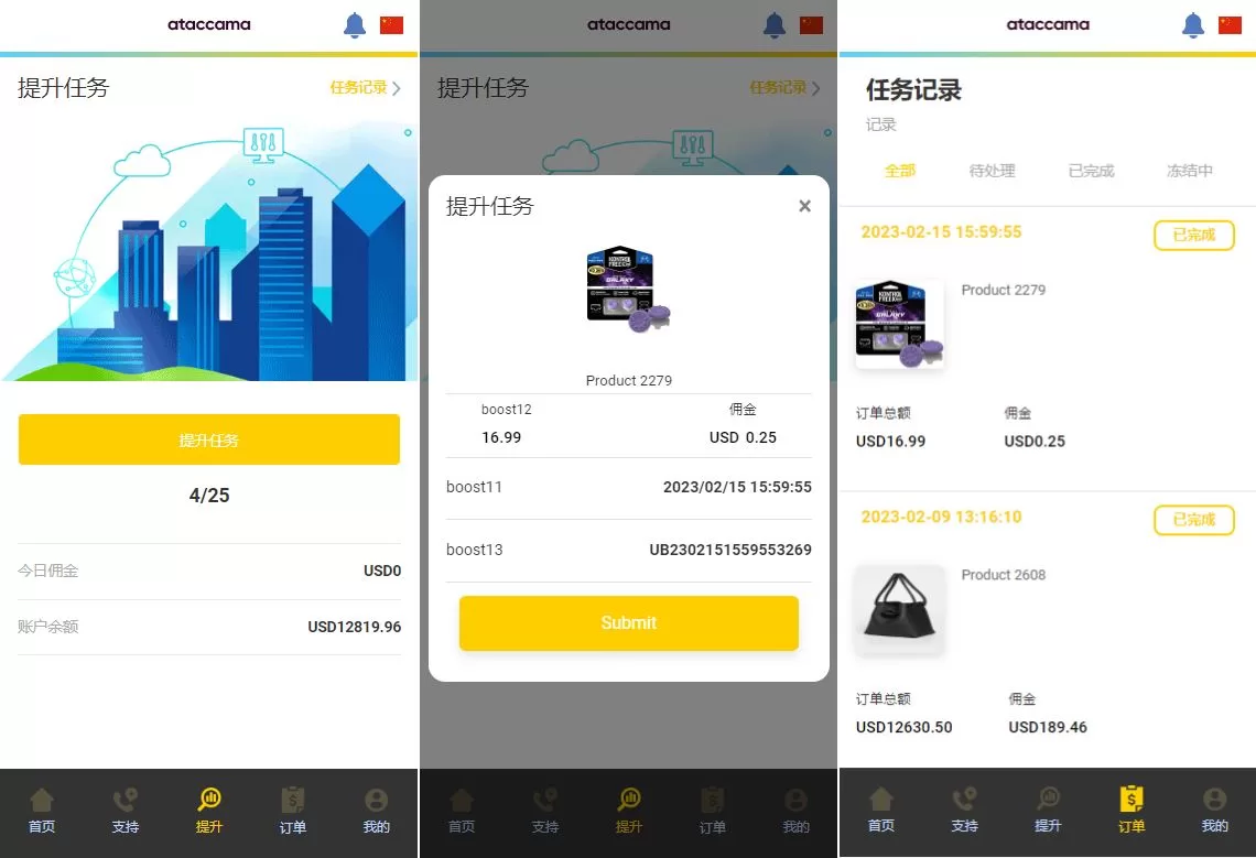 图片[2]-全新UI多语言抢单刷单系统/卡单连单/订单匹配源码 - 海外源码商-海外源码商