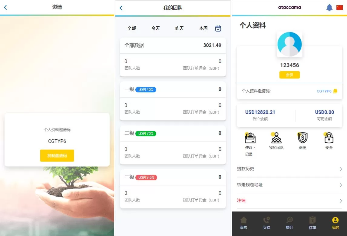 图片[3]-全新UI多语言抢单刷单系统/卡单连单/订单匹配源码 - 海外源码商-海外源码商