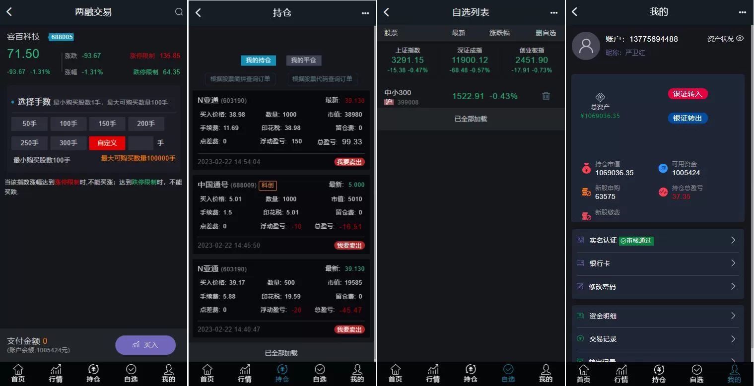图片[2]-全新修复版两融双融系统/新股申购股票配资/策略交易源码 - 海外源码商-海外源码商