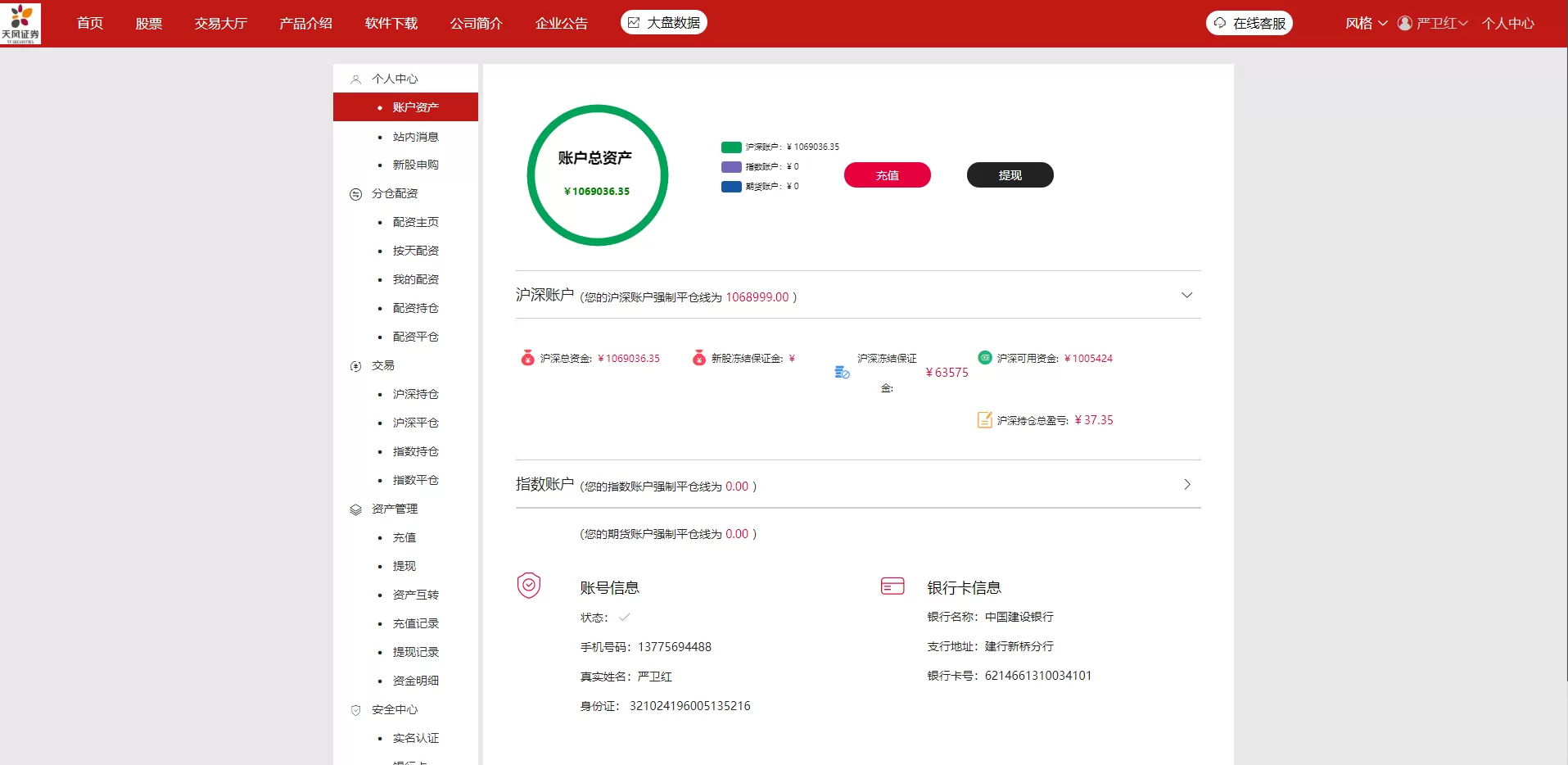 图片[10]-全新修复版两融双融系统/新股申购股票配资/策略交易源码 - 海外源码商-海外源码商