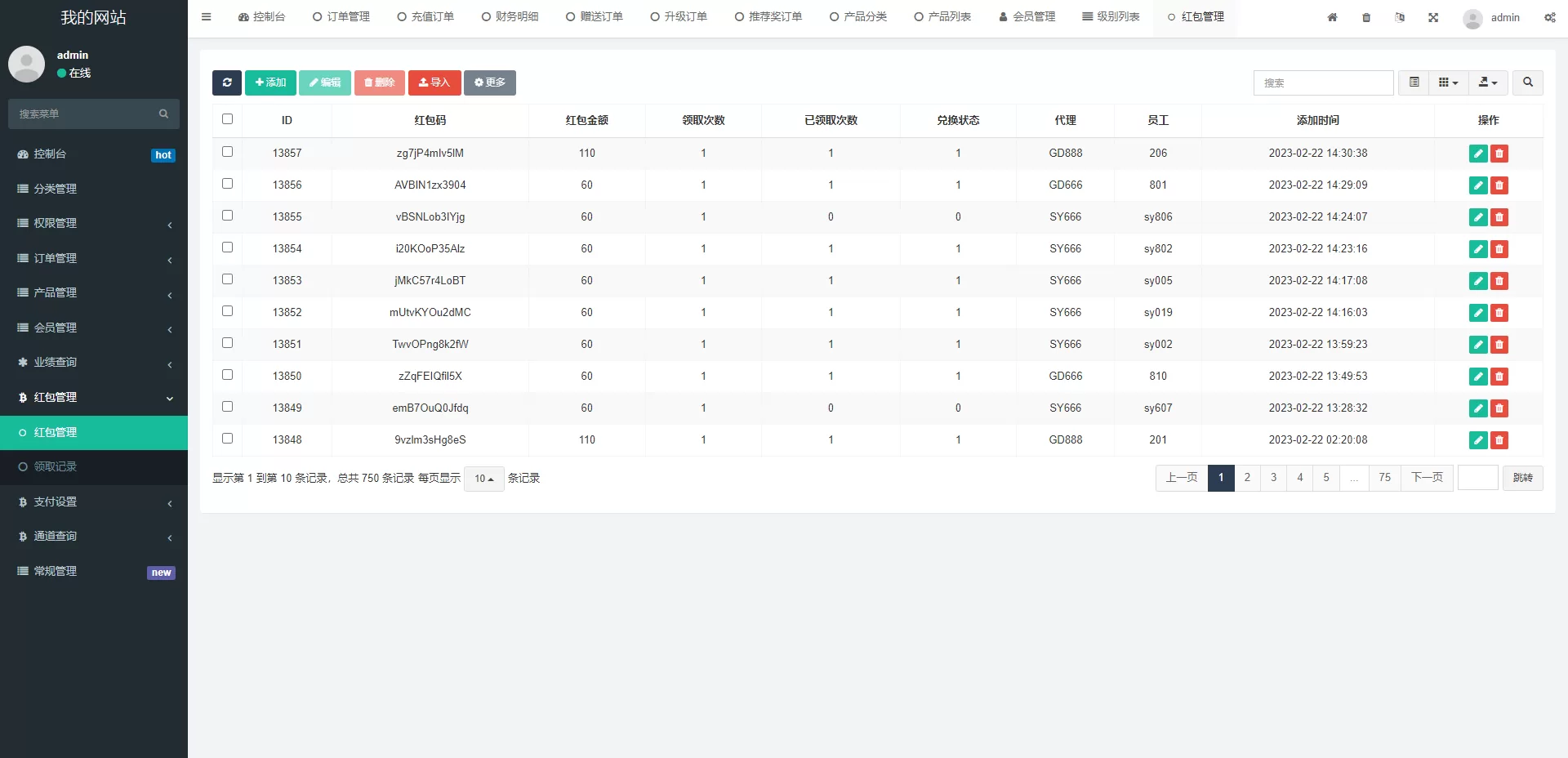 图片[10]-全新海外理财分红系统/投资收益系统源码 - 海外源码商-海外源码商