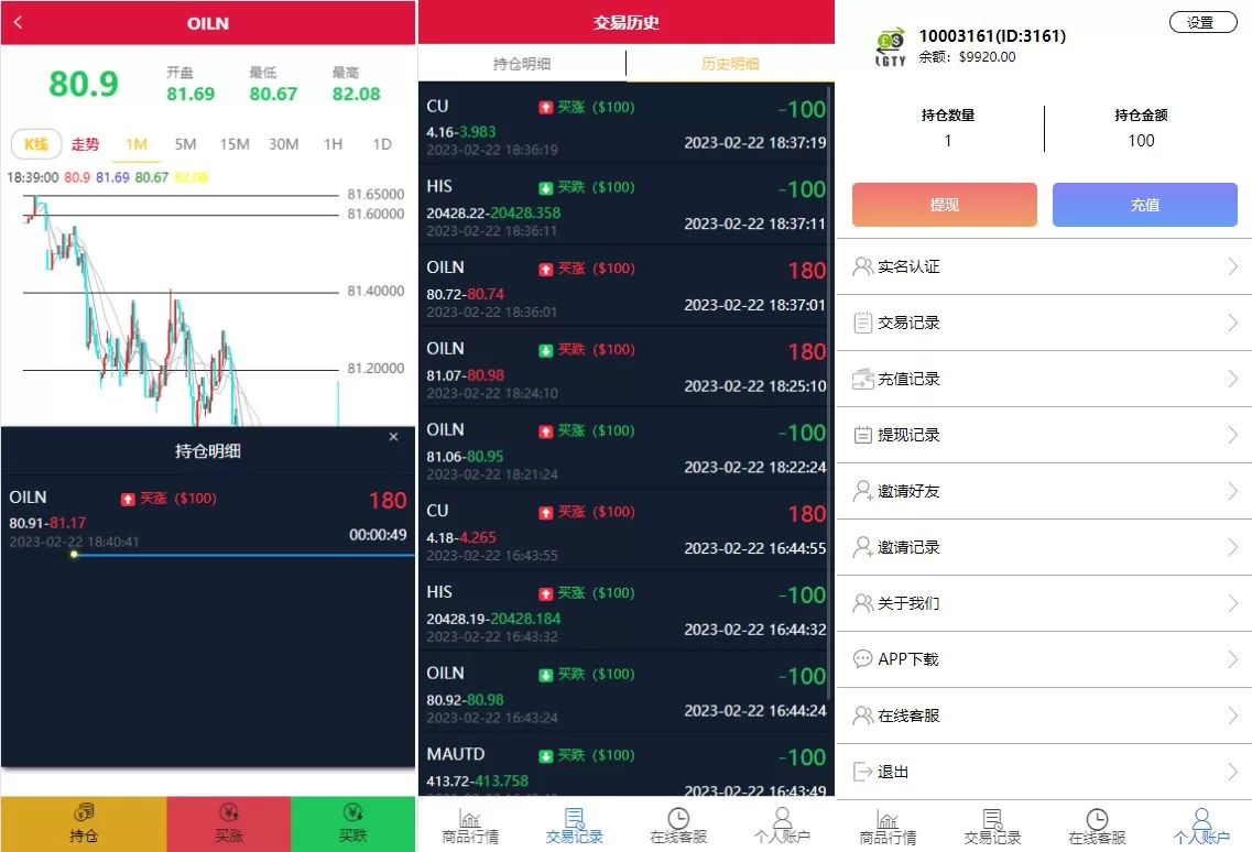 图片[3]-多语言海外伪交易所系统/期货虚拟币微盘源码 - 海外源码商-海外源码商