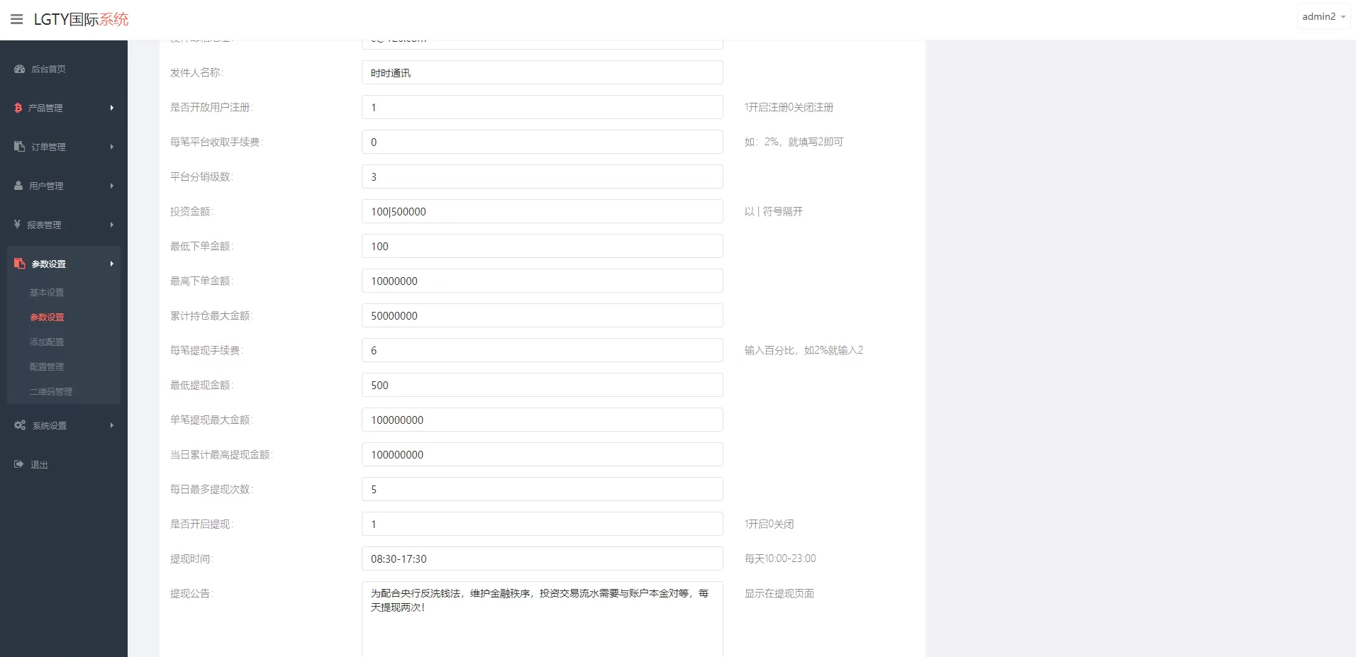 图片[9]-多语言海外伪交易所系统/期货虚拟币微盘源码 - 海外源码商-海外源码商