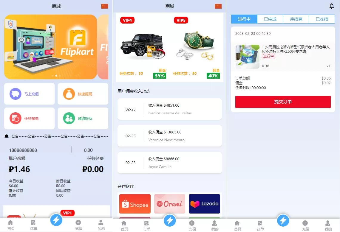 双UI多语言海外抢单刷单系统/分组派单/订单自动匹配源码 - 海外源码商-海外源码商