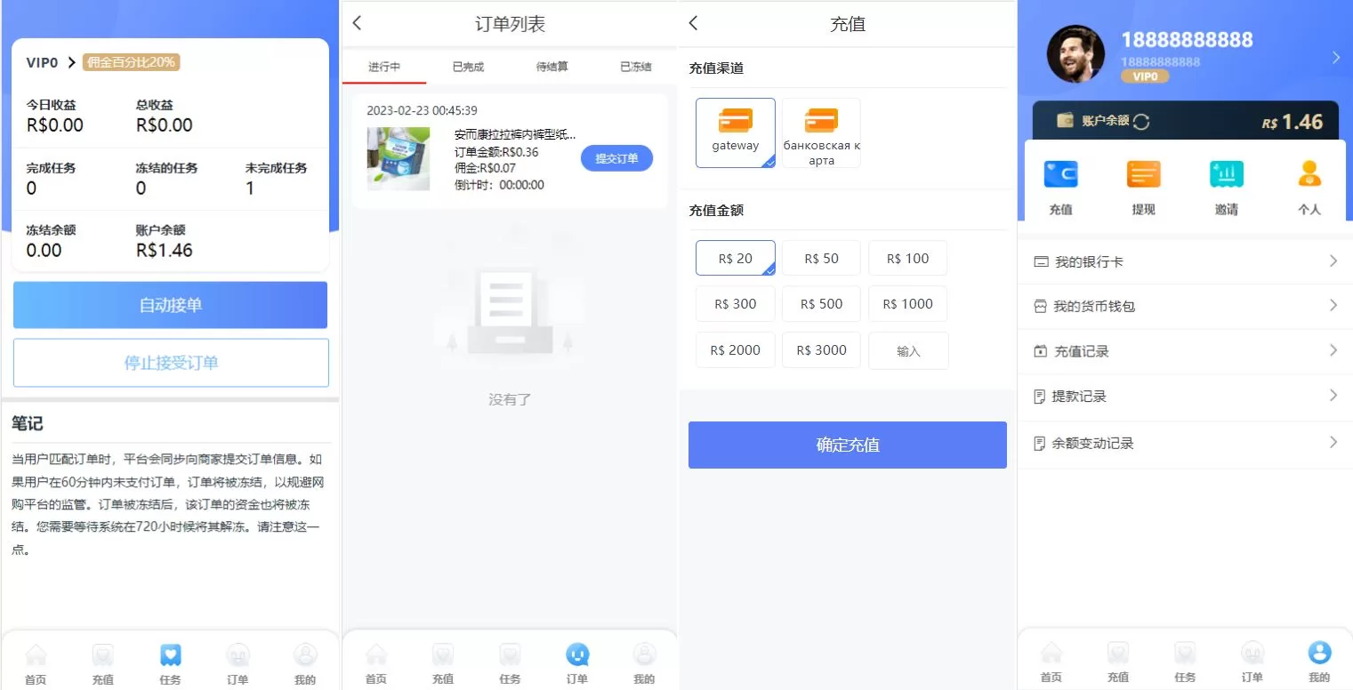 图片[5]-双UI多语言海外抢单刷单系统/分组派单/订单自动匹配源码 - 海外源码商-海外源码商
