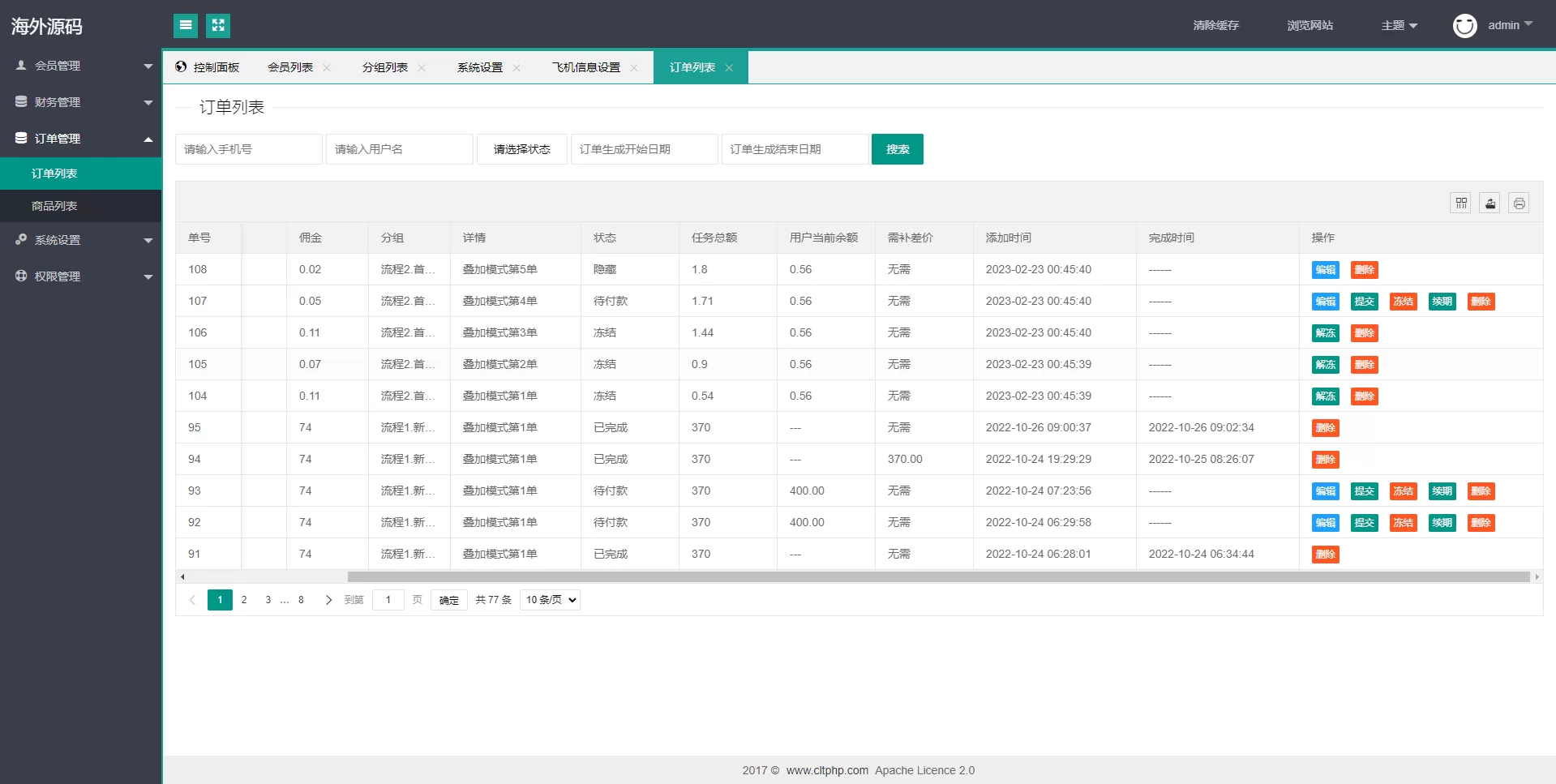 图片[10]-双UI多语言海外抢单刷单系统/分组派单/订单自动匹配源码 - 海外源码商-海外源码商