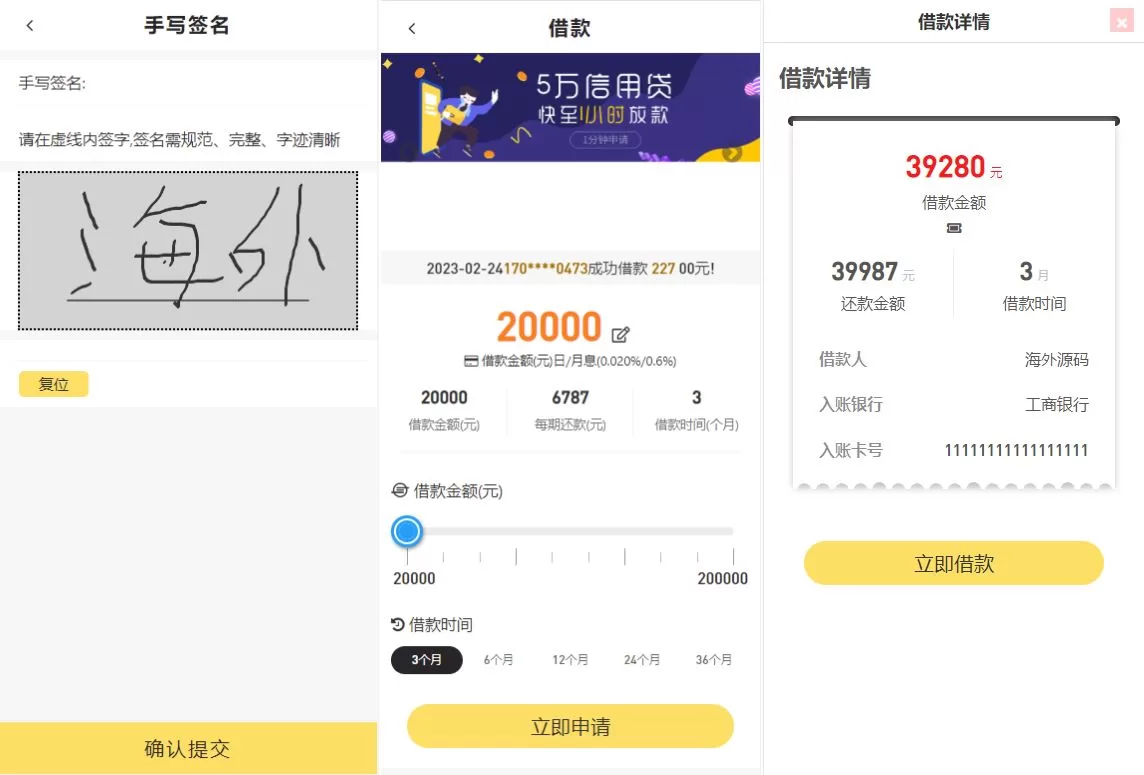 图片[2]-小额贷款系统/合同贷款系统/在线借贷平台源码 - 海外源码商-海外源码商