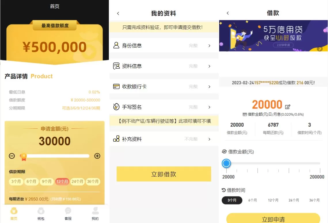二开版UI小额贷款系统/贷款平台源码/套路贷源码 - 海外源码商-海外源码商