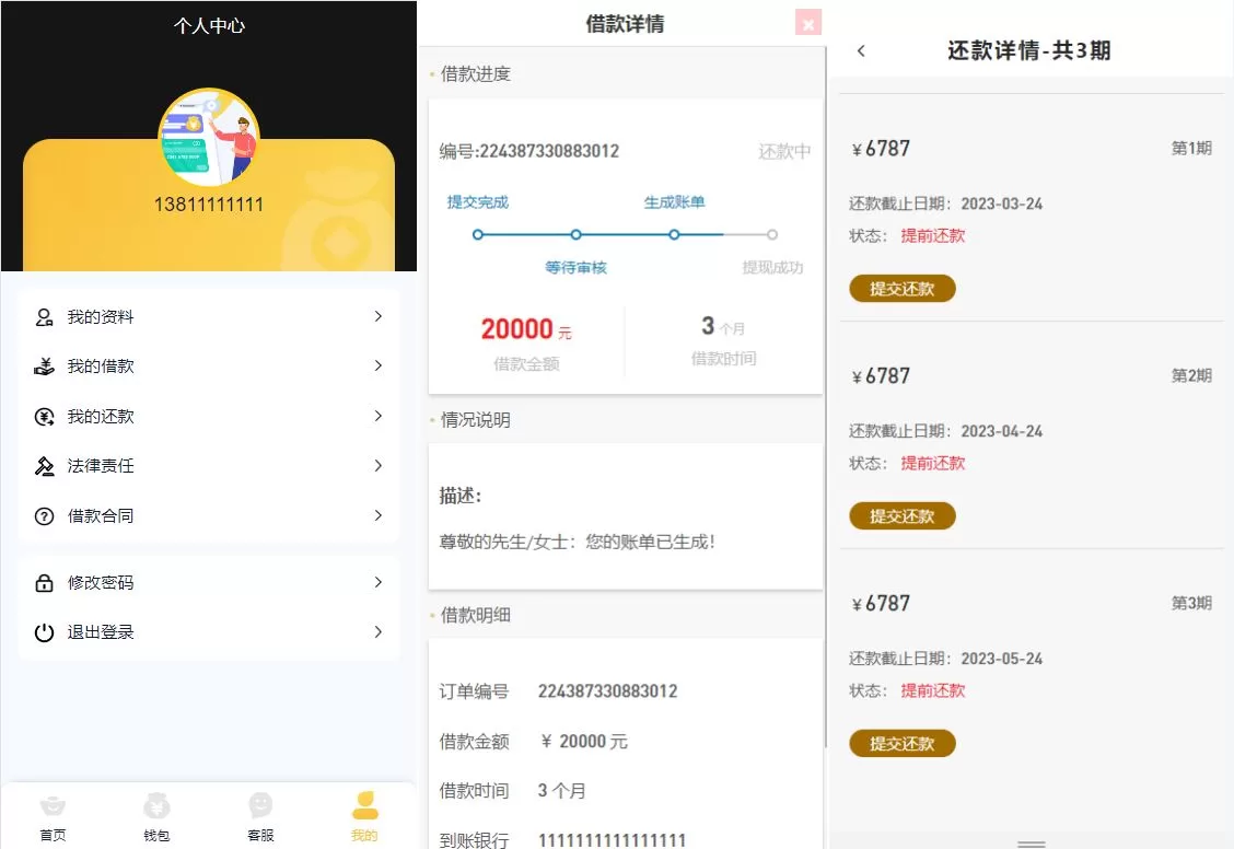 图片[3]-二开版UI小额贷款系统/贷款平台源码/套路贷源码 - 海外源码商-海外源码商
