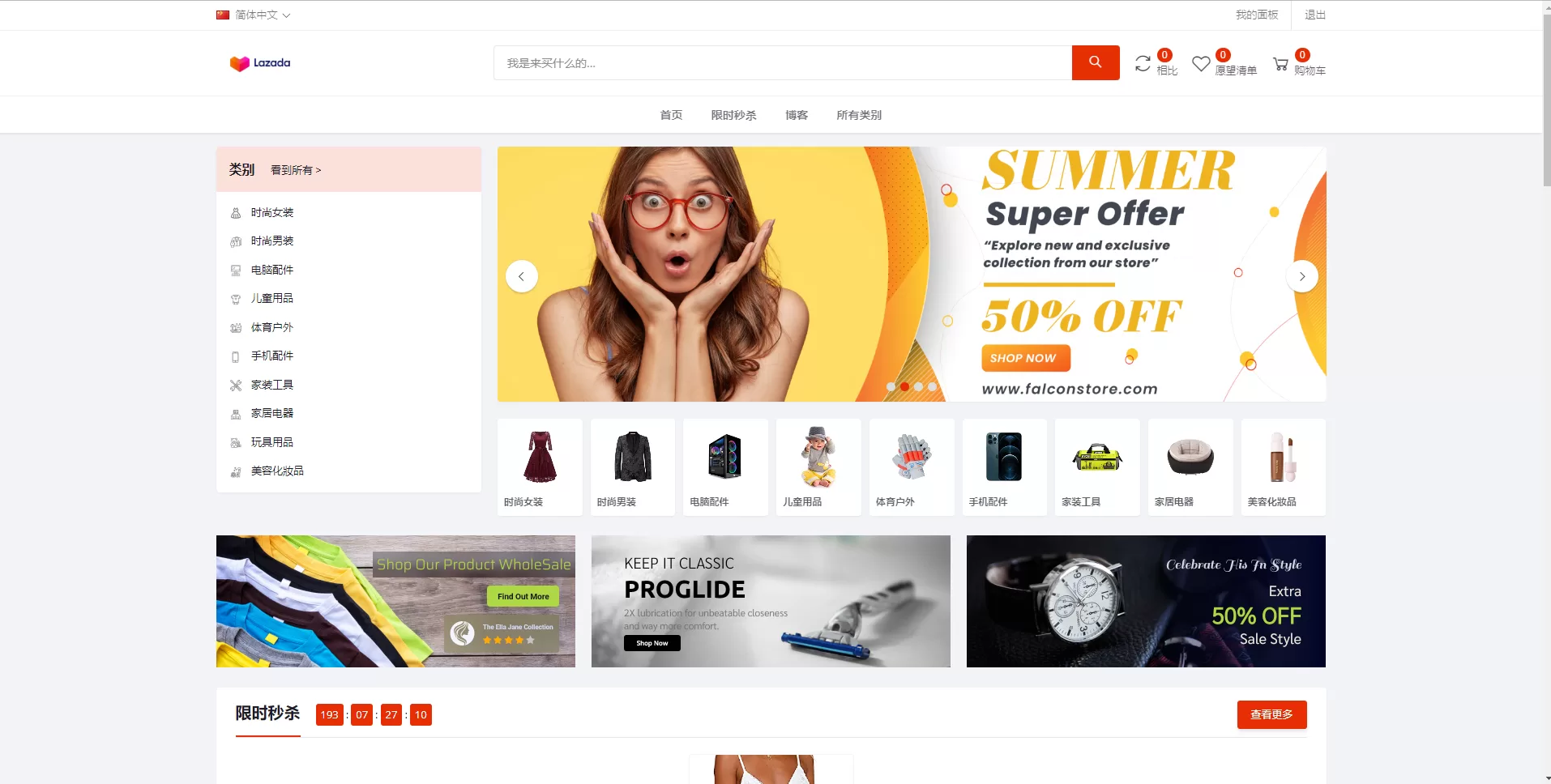 最新版跨境电商系统/多语言外贸商城系统/产品库一键选品源码 - 海外源码商-海外源码商