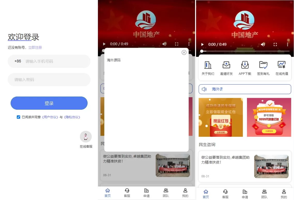 新版UI新能源投资理财系统/新能源资金盘源码 - 海外源码商-海外源码商
