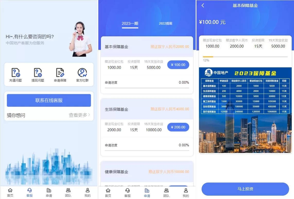 图片[2]-新版UI新能源投资理财系统/新能源资金盘源码 - 海外源码商-海外源码商