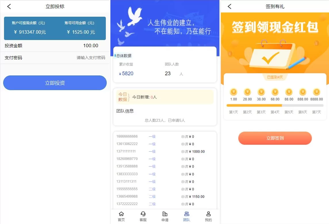 图片[3]-新版UI新能源投资理财系统/新能源资金盘源码 - 海外源码商-海外源码商